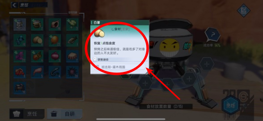 幻塔白薯位置在哪
