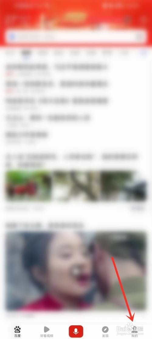 怎么把百度的搜索历史关闭