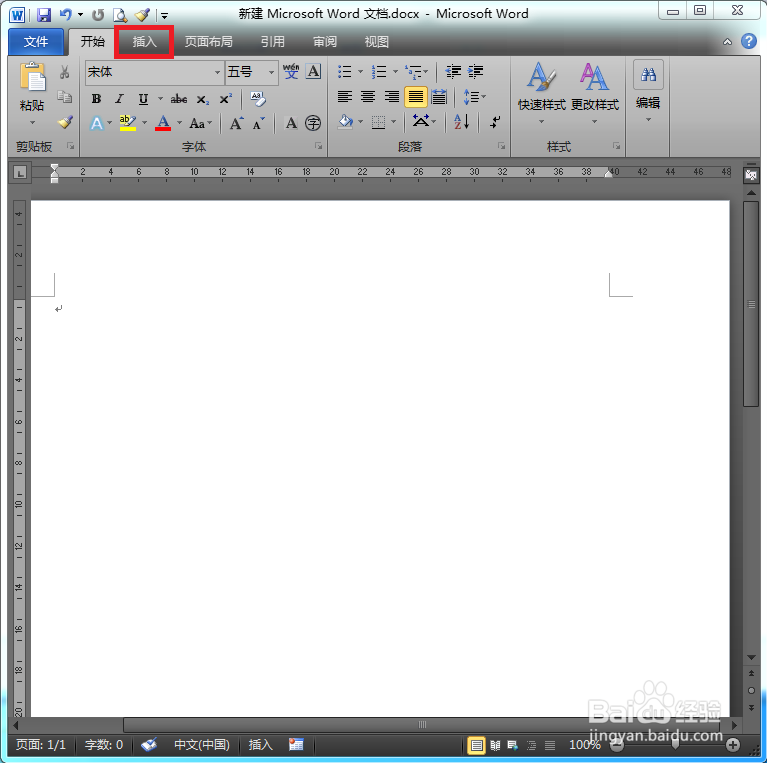 两种方法在word中输入带圈的数字