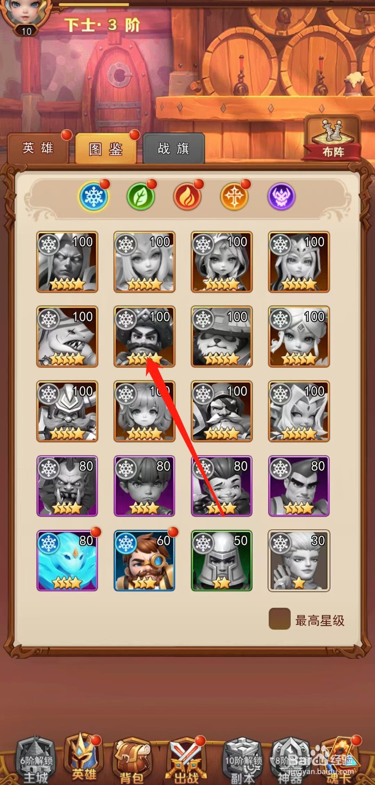 虚空风暴怎样查看杰克船长的英雄技能