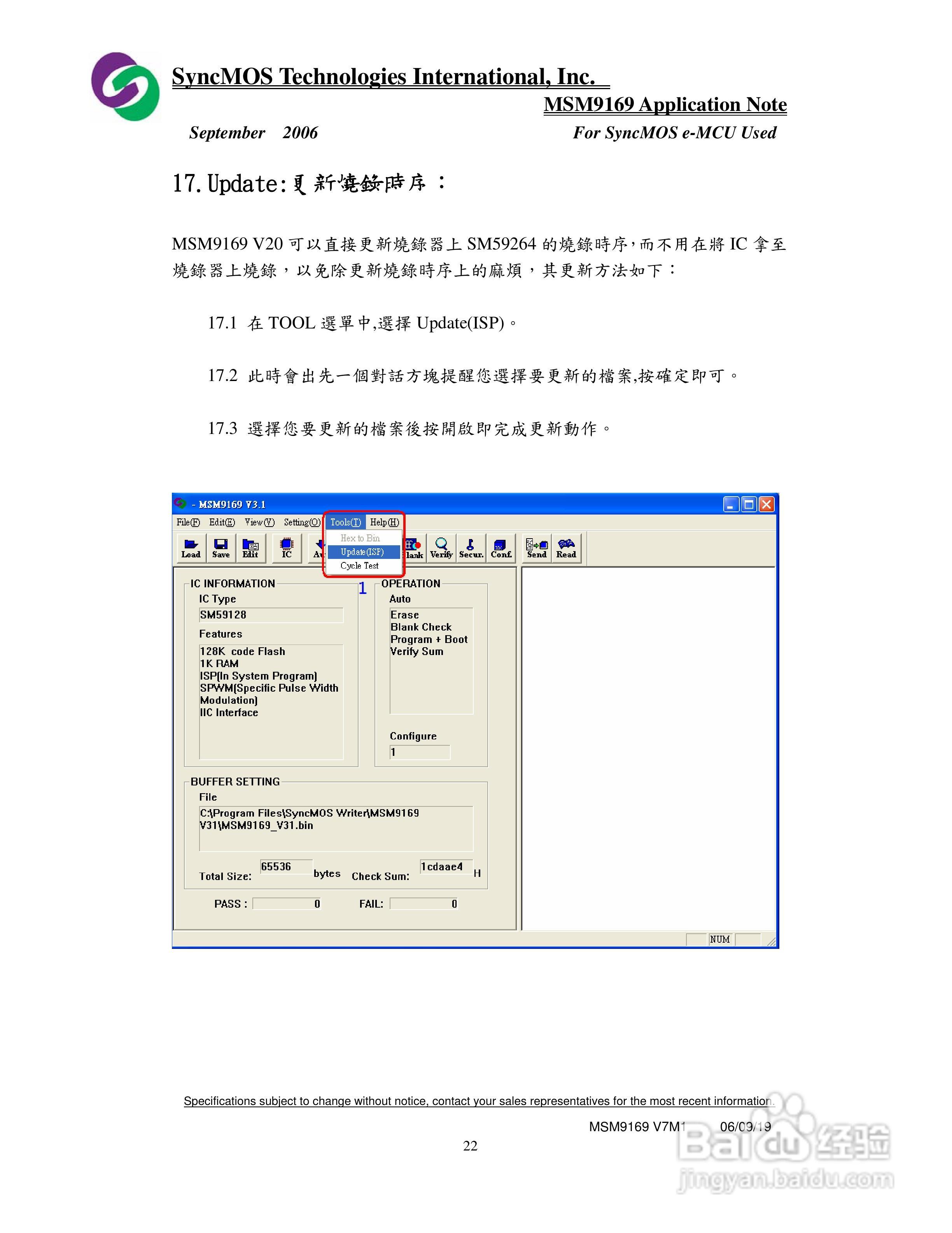 MSM9169 V3.X AP 烧录器使用手册:[3]