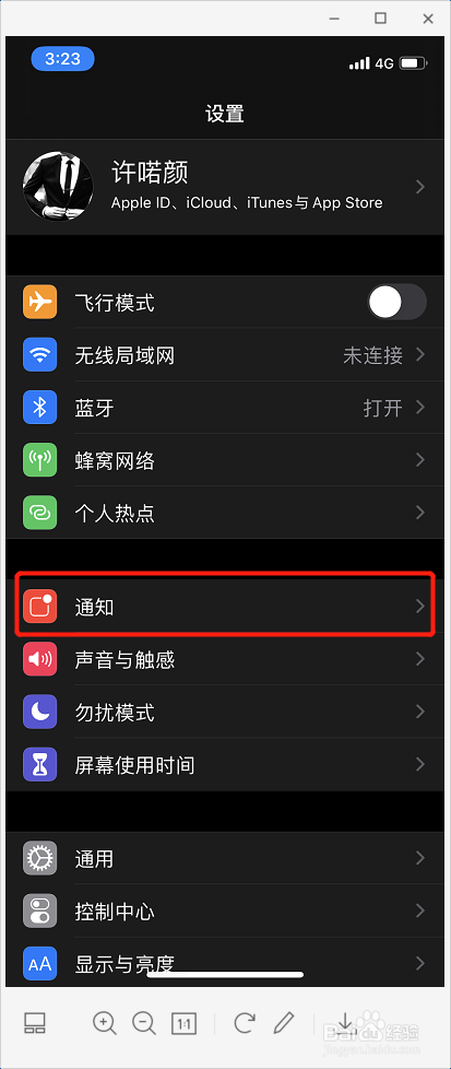 苹果手机微信来消息没有提示怎么办