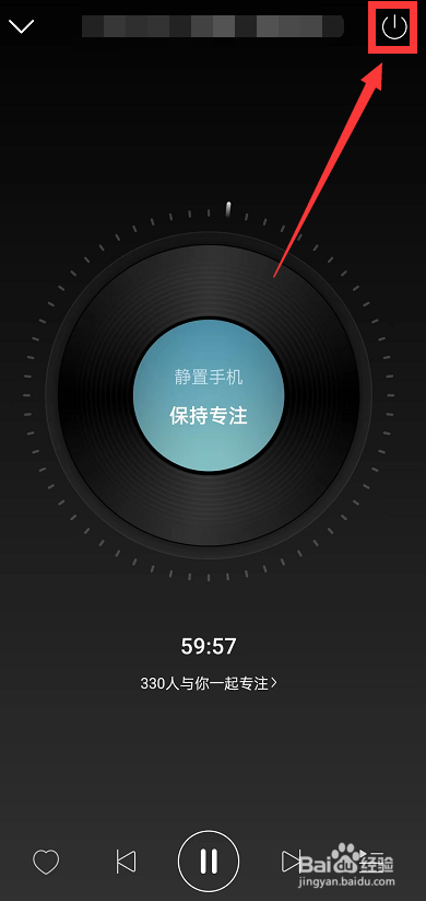 网易云音乐听歌怎么开启专注模式