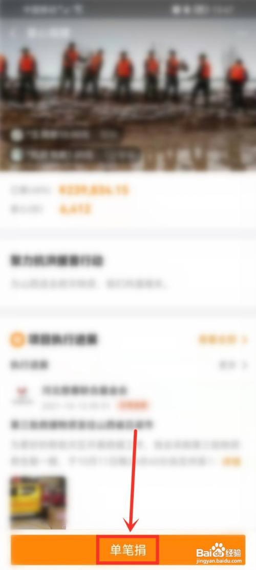支付宝怎么给山西捐款