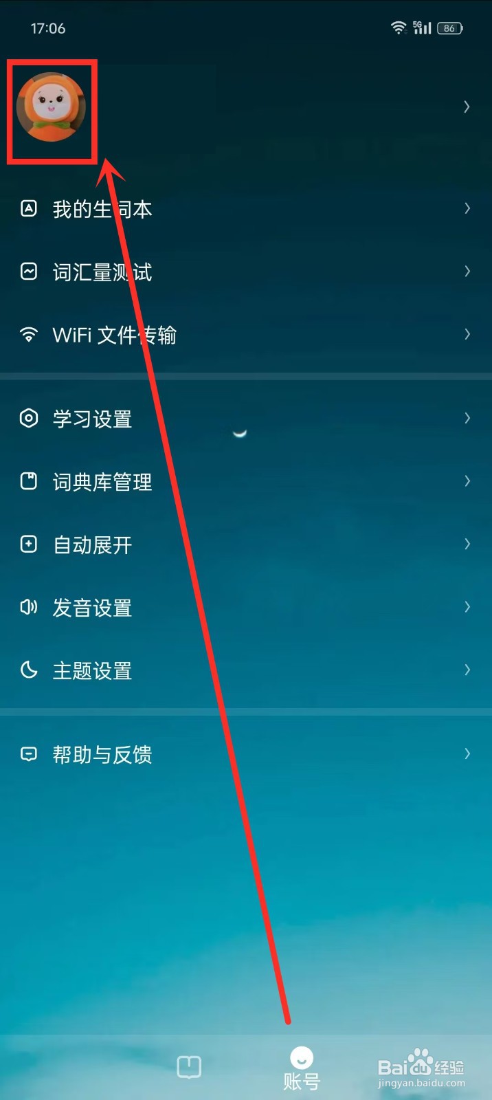 《欧路背单词》清空历史记录如何操作