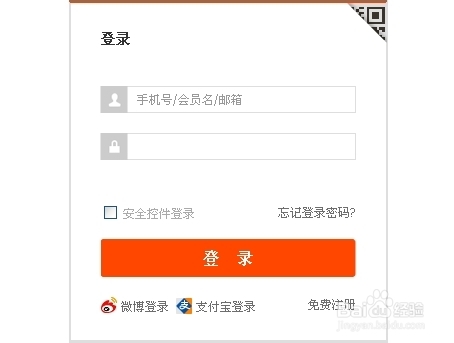 天猫分期购怎么查询消费额度