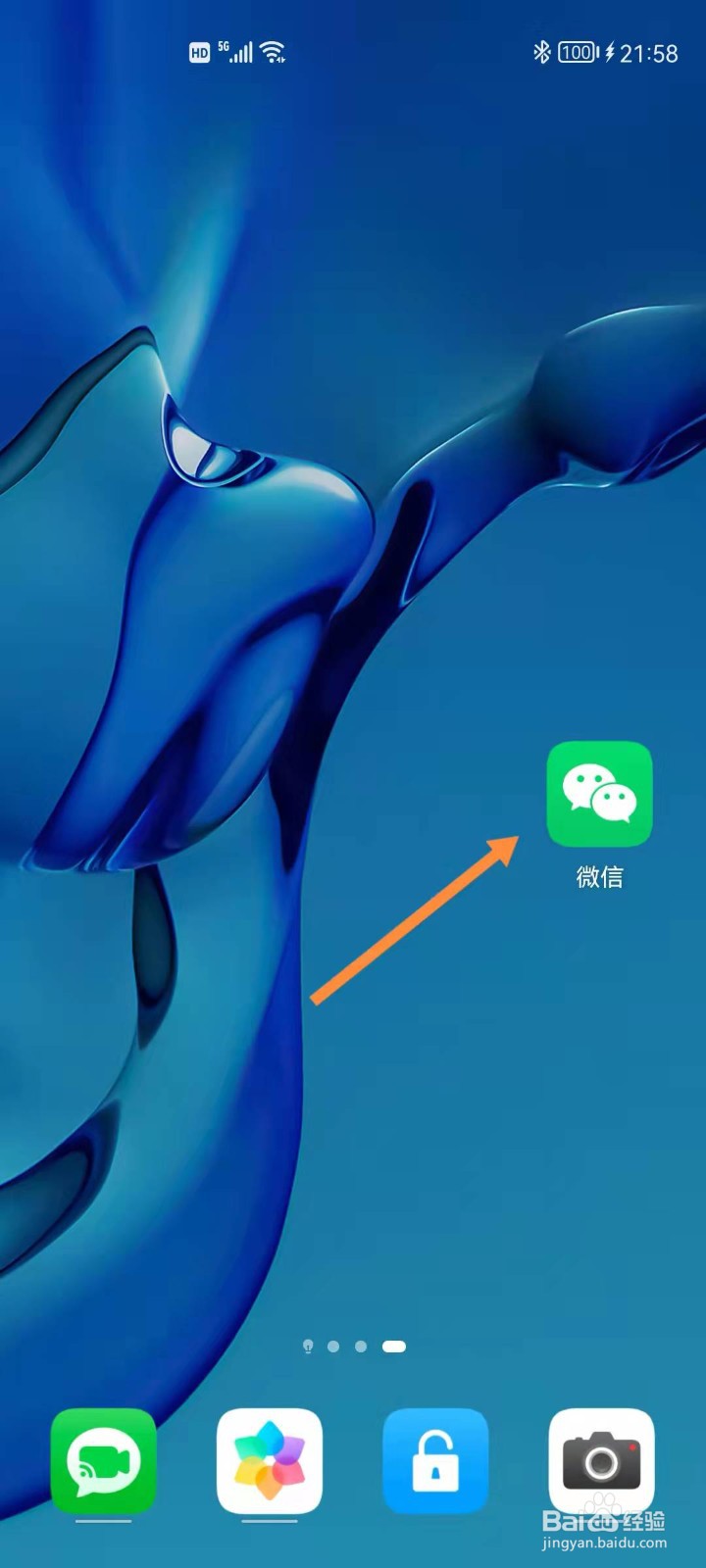怎么设置不让朋友看微信运动数据