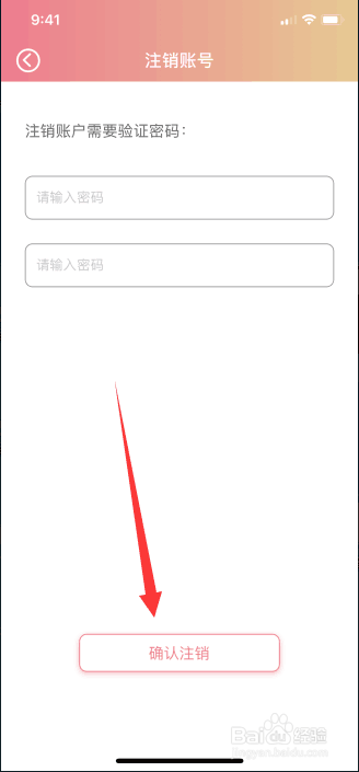 91约 如何注销账号