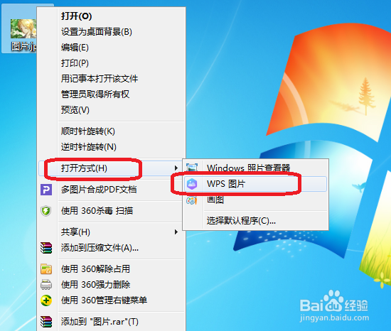如何查看图片的像素是多少