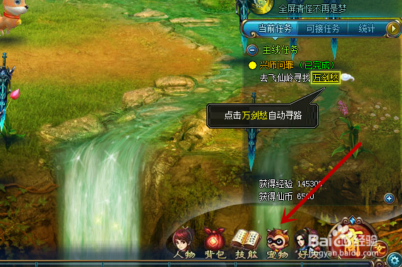 斩仙如何给宠物提升成长