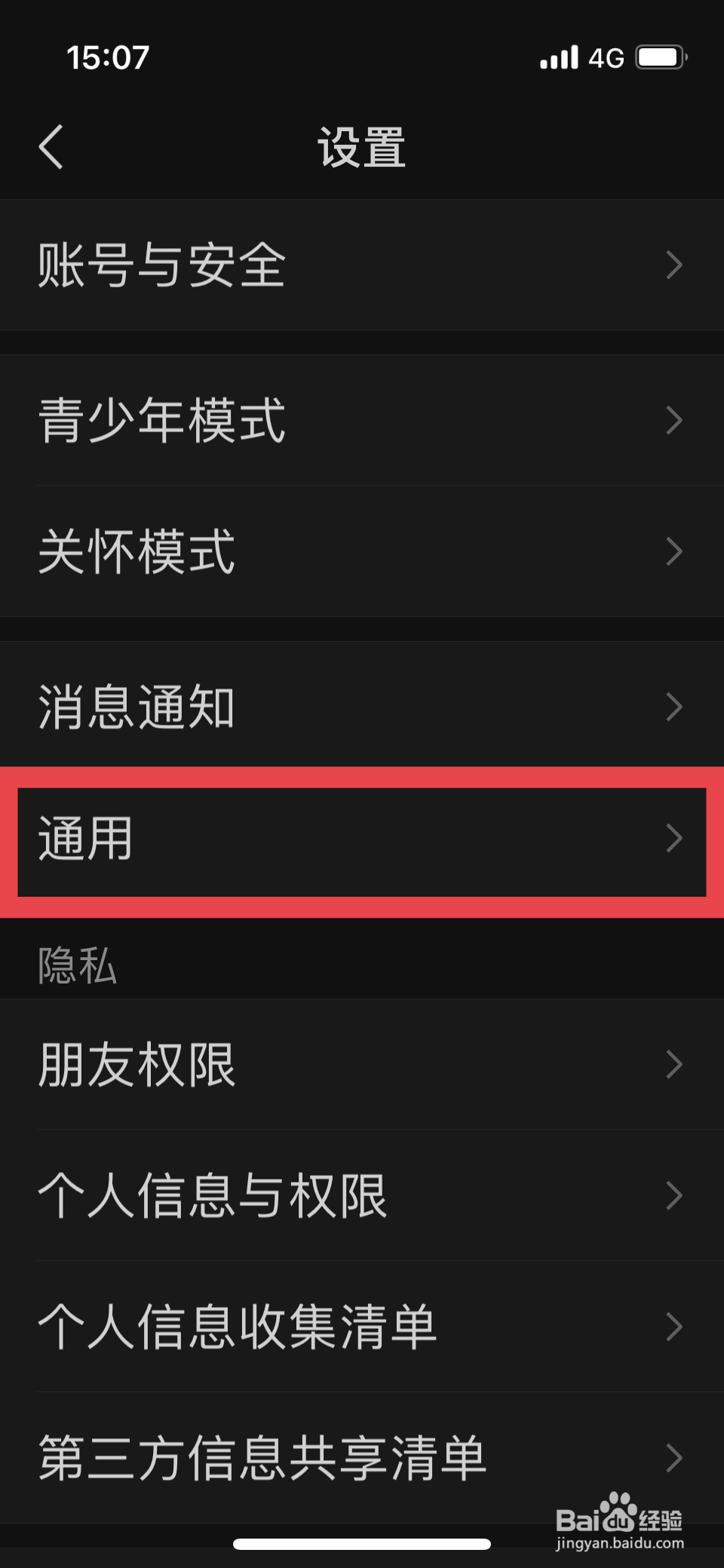 微信运动在哪里找