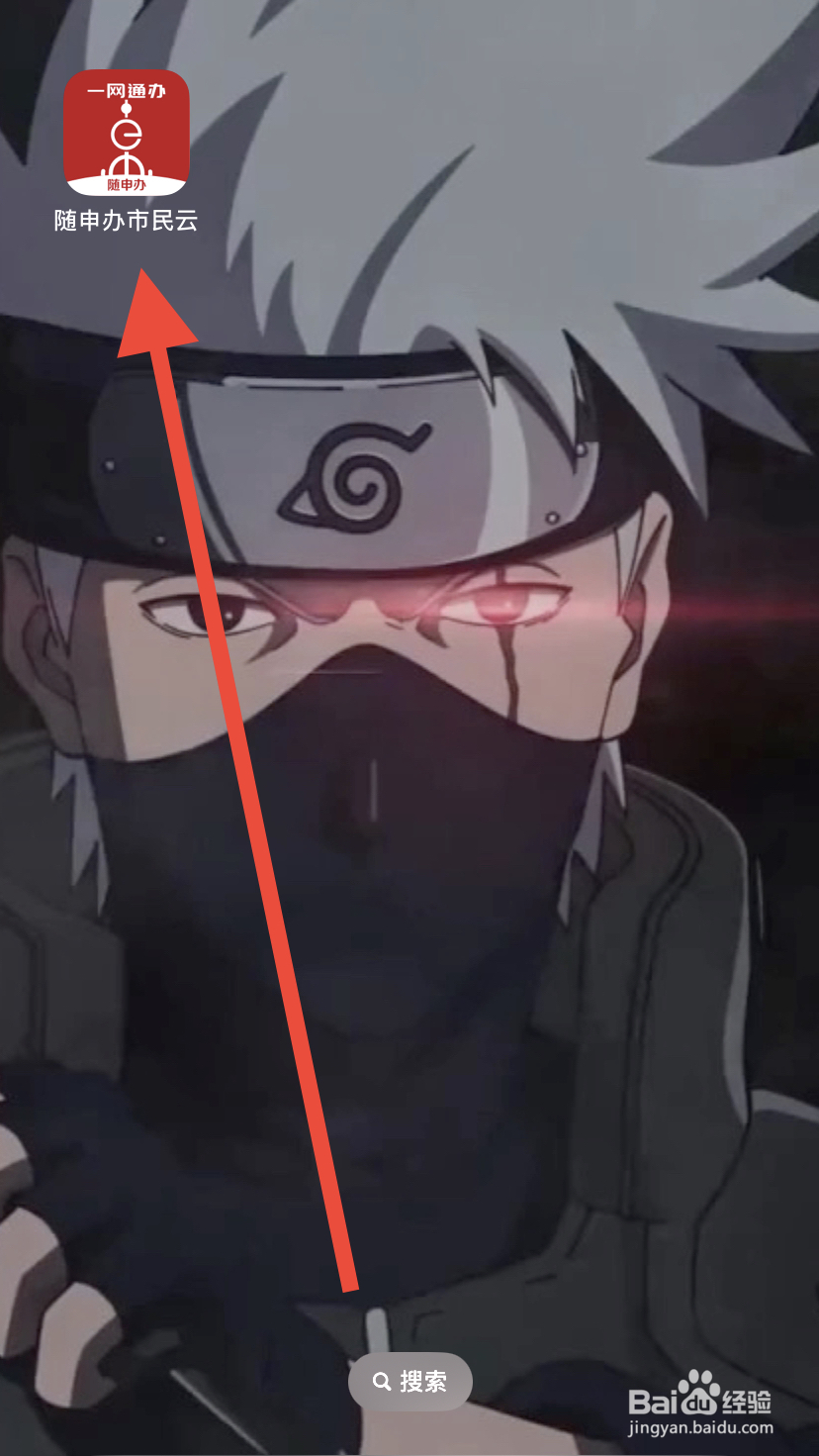 如何在随申办市民云里找到随申气象台？