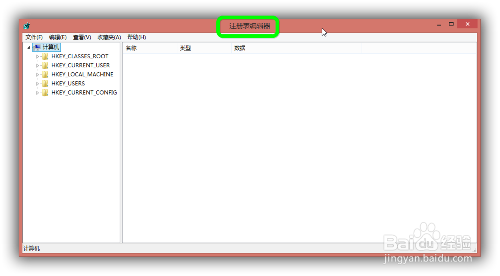 Win8怎样设置开机默认启动小键盘