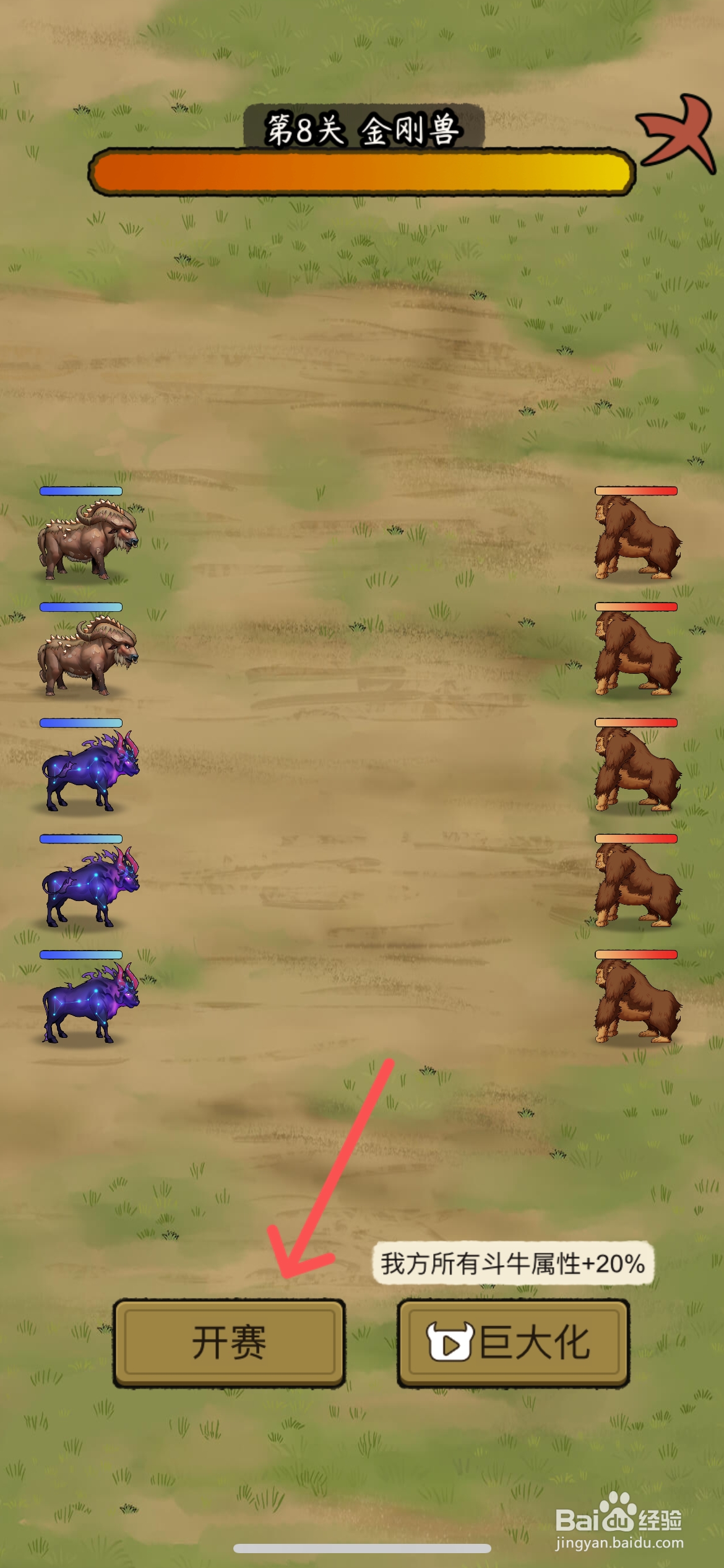 叫我养牛王如何挑战金刚兽