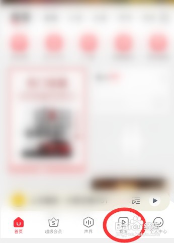 蜻蜓FM怎么才能取消收藏