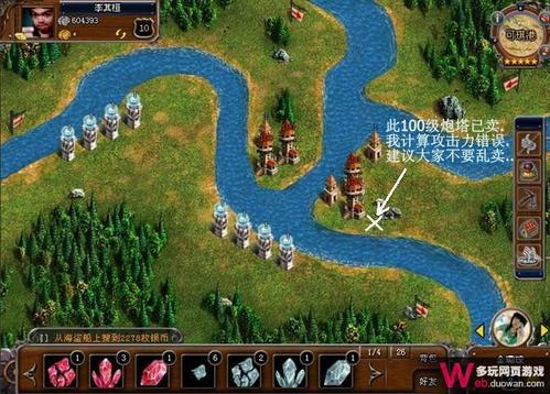 QQ家园守卫战第六关攻略