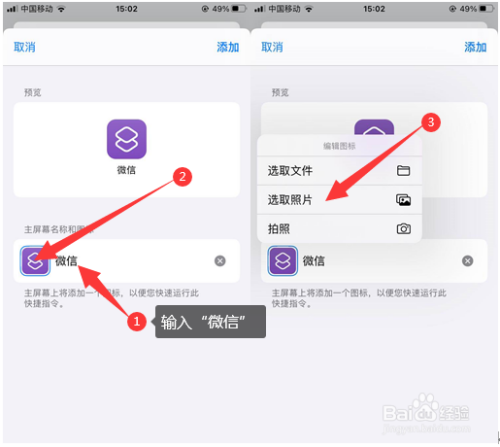 手机怎么换图标(手机怎么换图标格式设置)