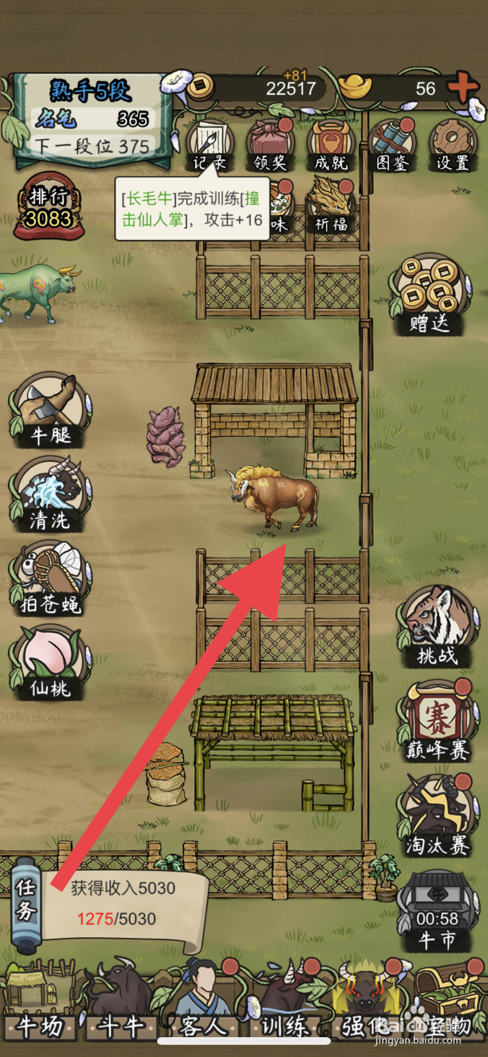 叫我养牛王黄金牛在哪购买