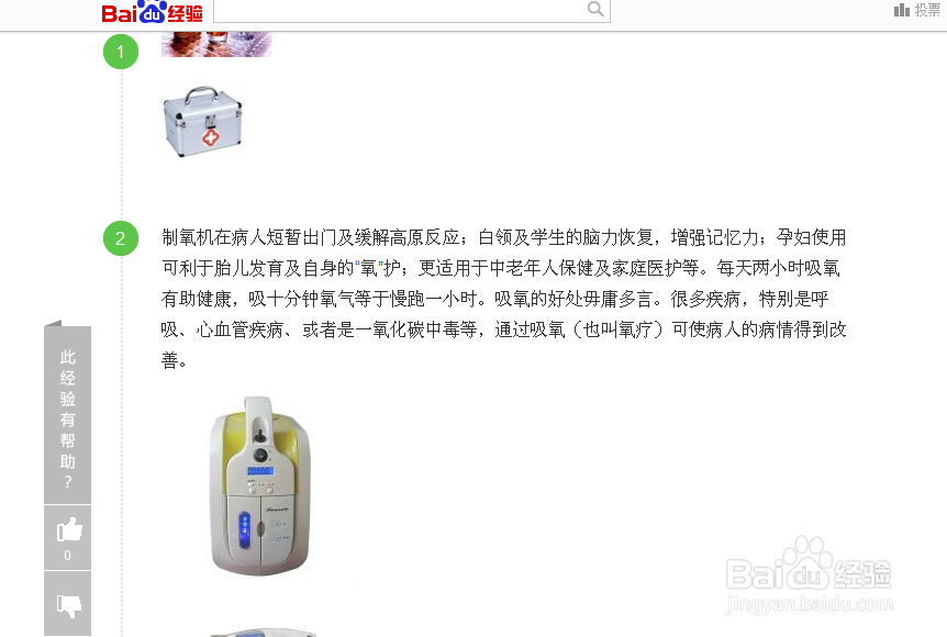 大家都来找我经验中隐藏不当词语