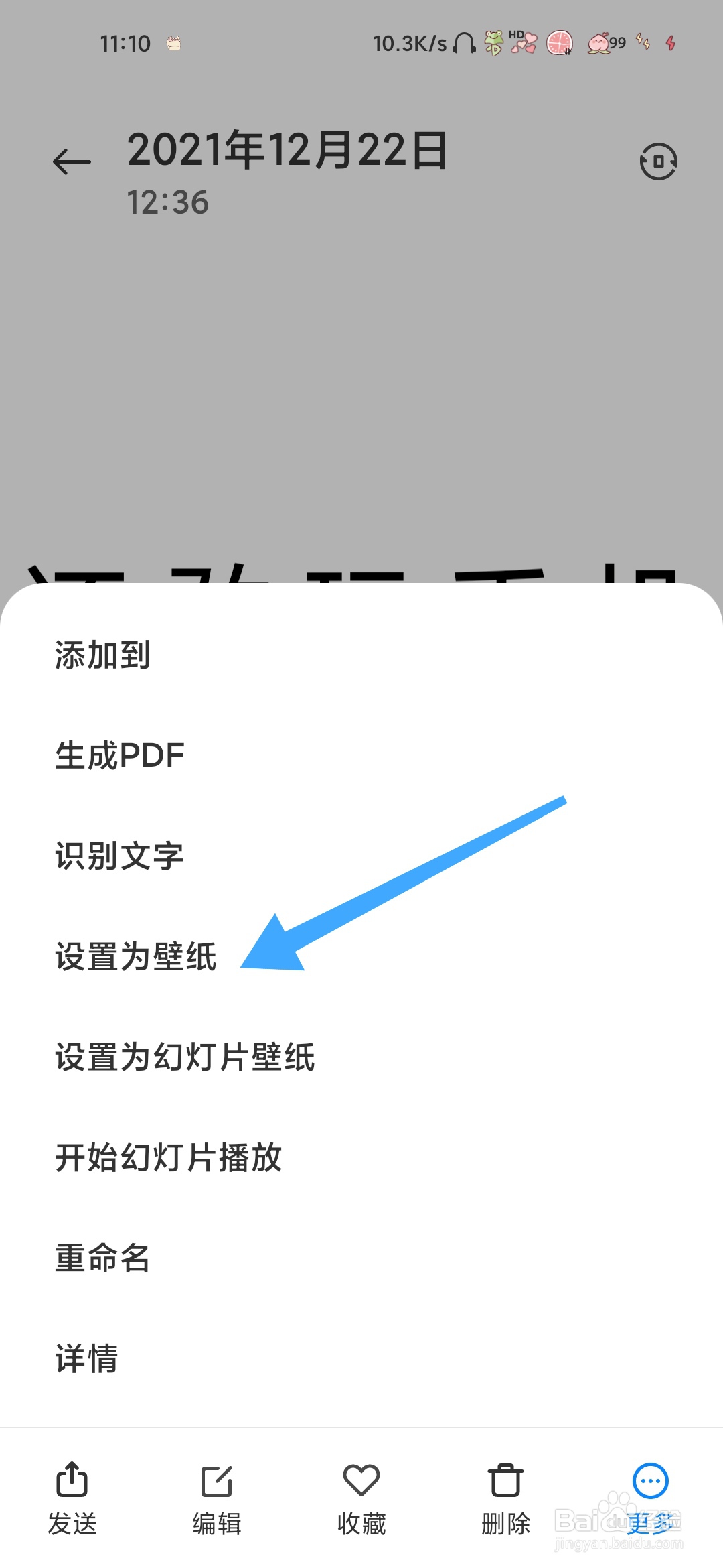 还敢玩手机吃枪子壁纸怎样设置