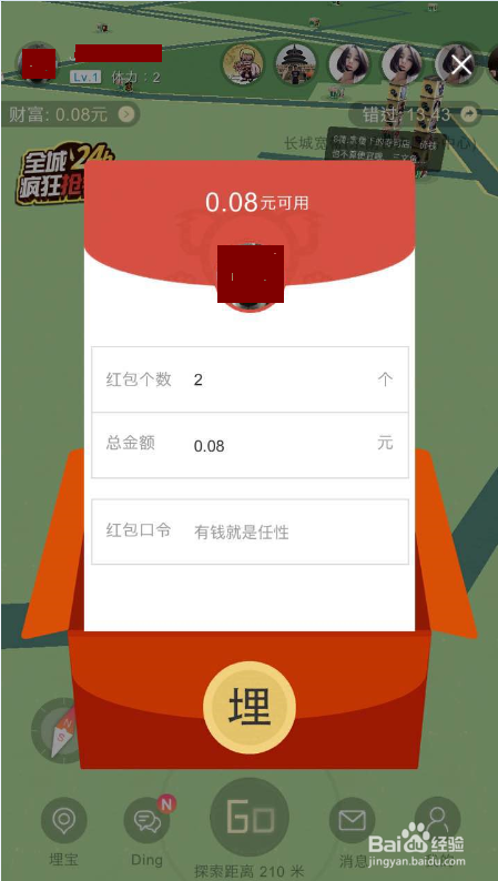 考拉Go APP全攻略一