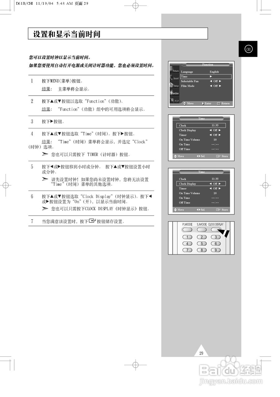 三星PPM42S3Q液晶显示器使用说明书:[3]