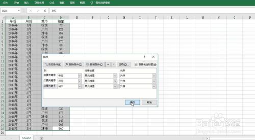 Excel如何制作更多层级显示的旭日图