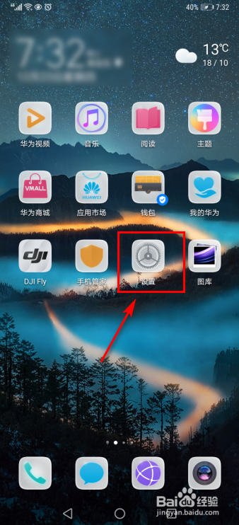 华为手机怎么开启自然色彩显示功能