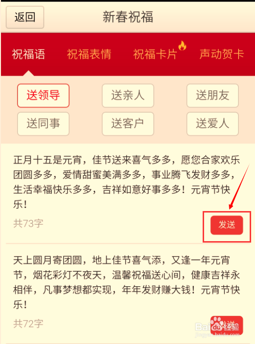 懒人不想写“新春祝福”怎么办?