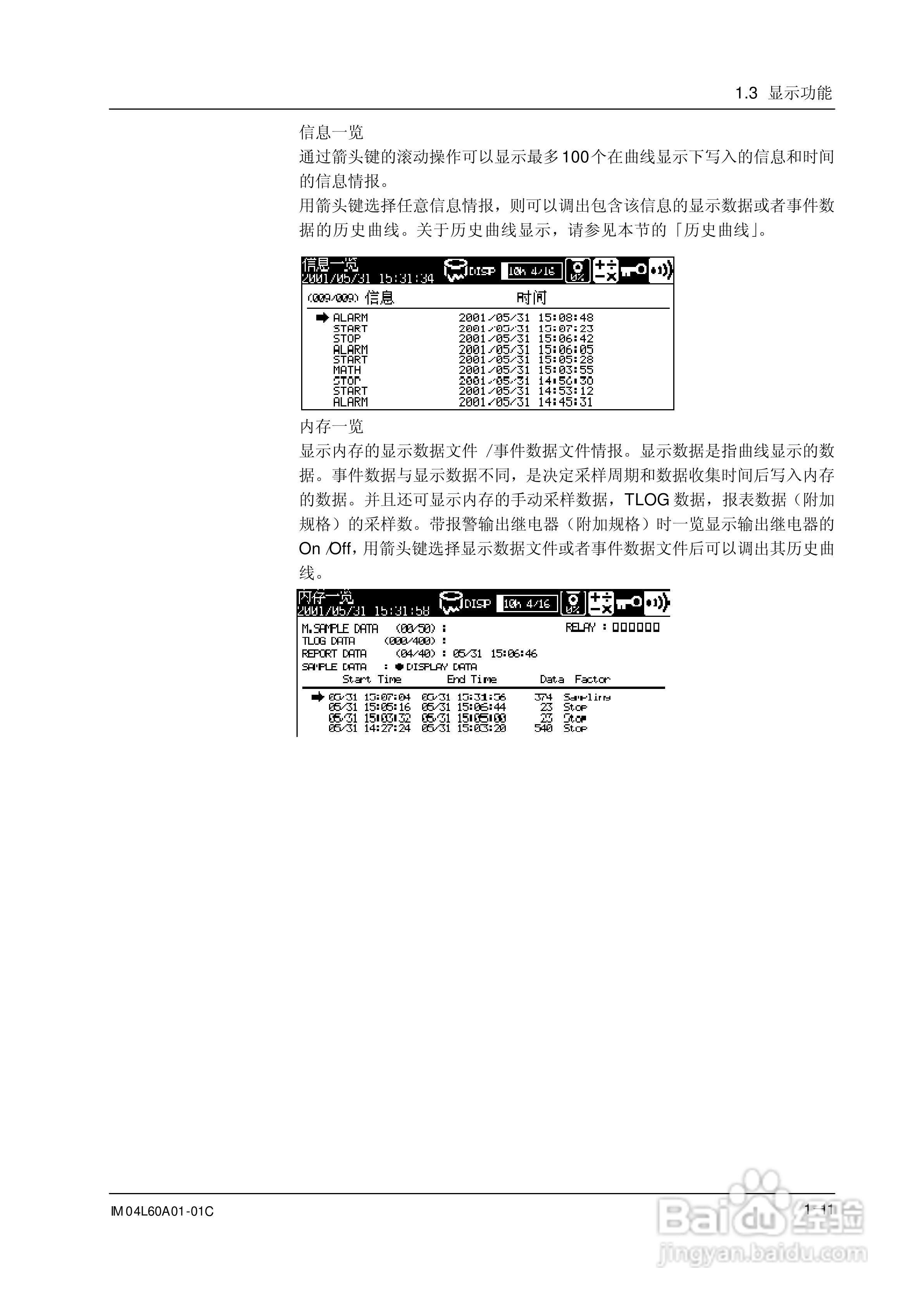 AX100无纸记录仪说明书:[3]