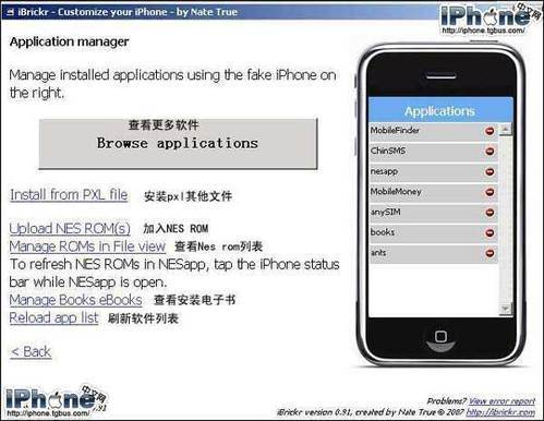 怎样用iPhone玩NES游戏？