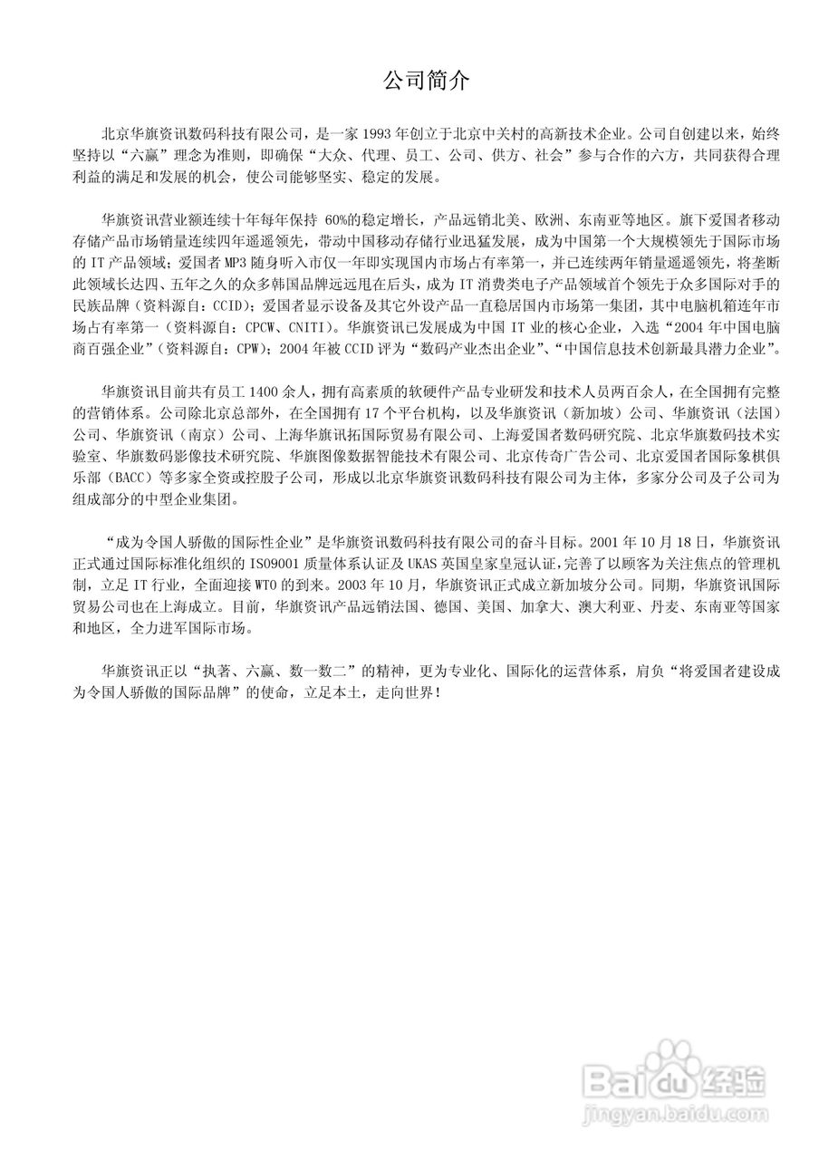 爱国者V1000数码相机使用说明书:[1]