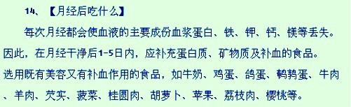 女人保健大全，精品中的极品！