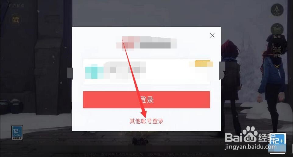 哈利波特怎么登录旧号