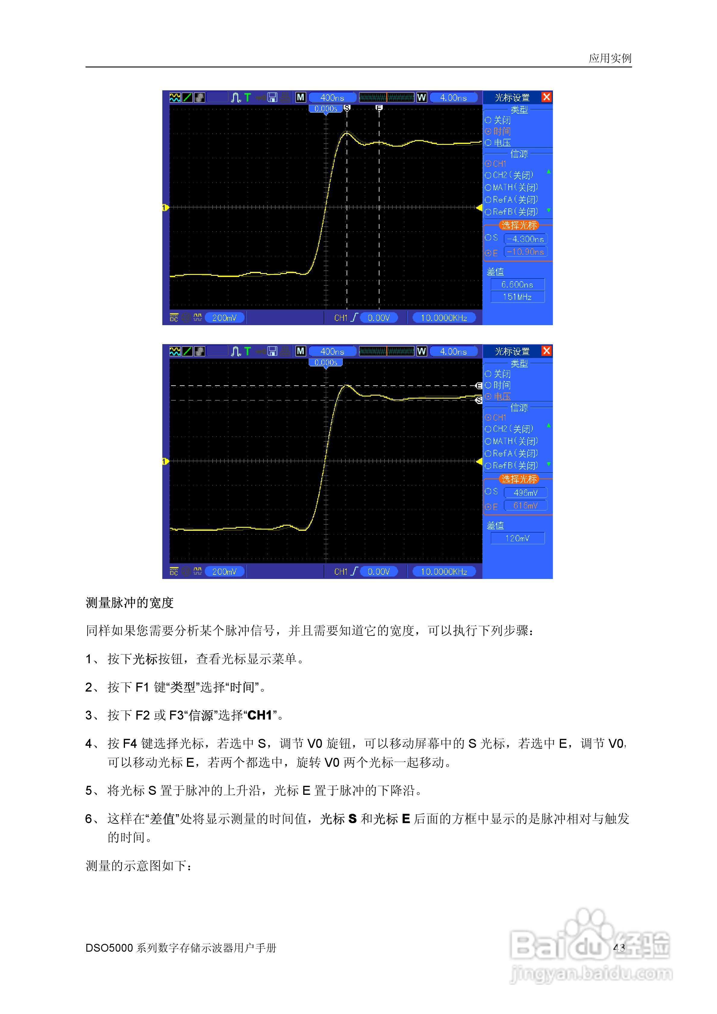 DSO5202M数字存储示器使用说明书:[5]