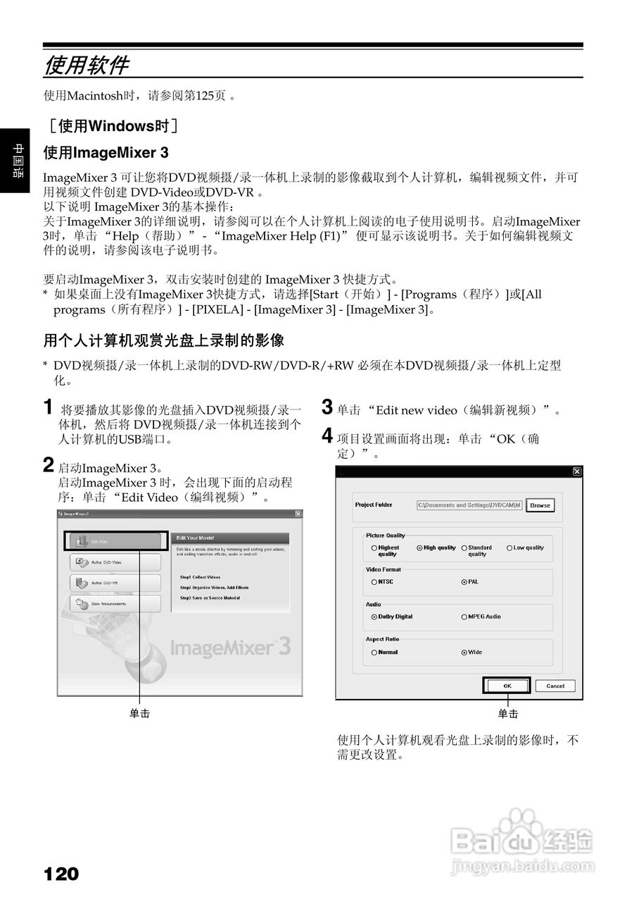 日立DZ-BX35E数码摄像机使用说明书:[12]