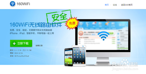 手机怎样免费上网 （ WIFI、CMCC免费 ）