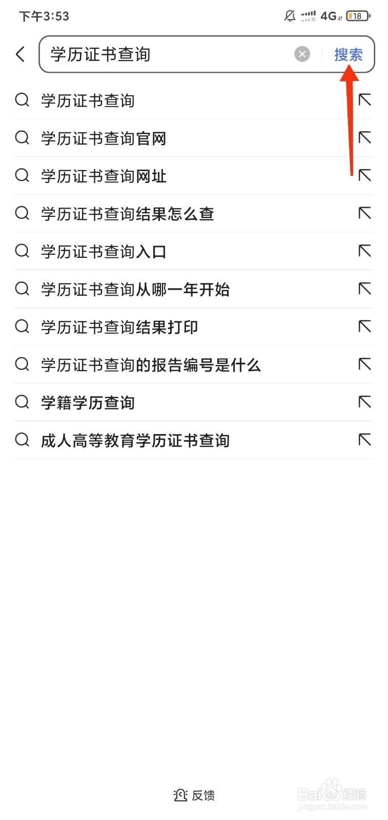 怎么查询我的学位证书