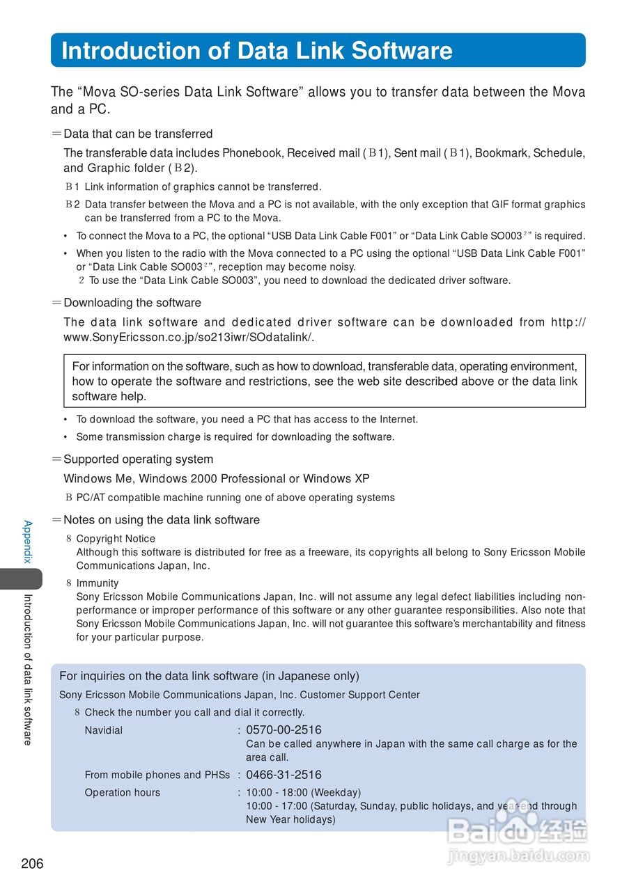 DoCoMo SO213iWR移动电话说明书:[21]