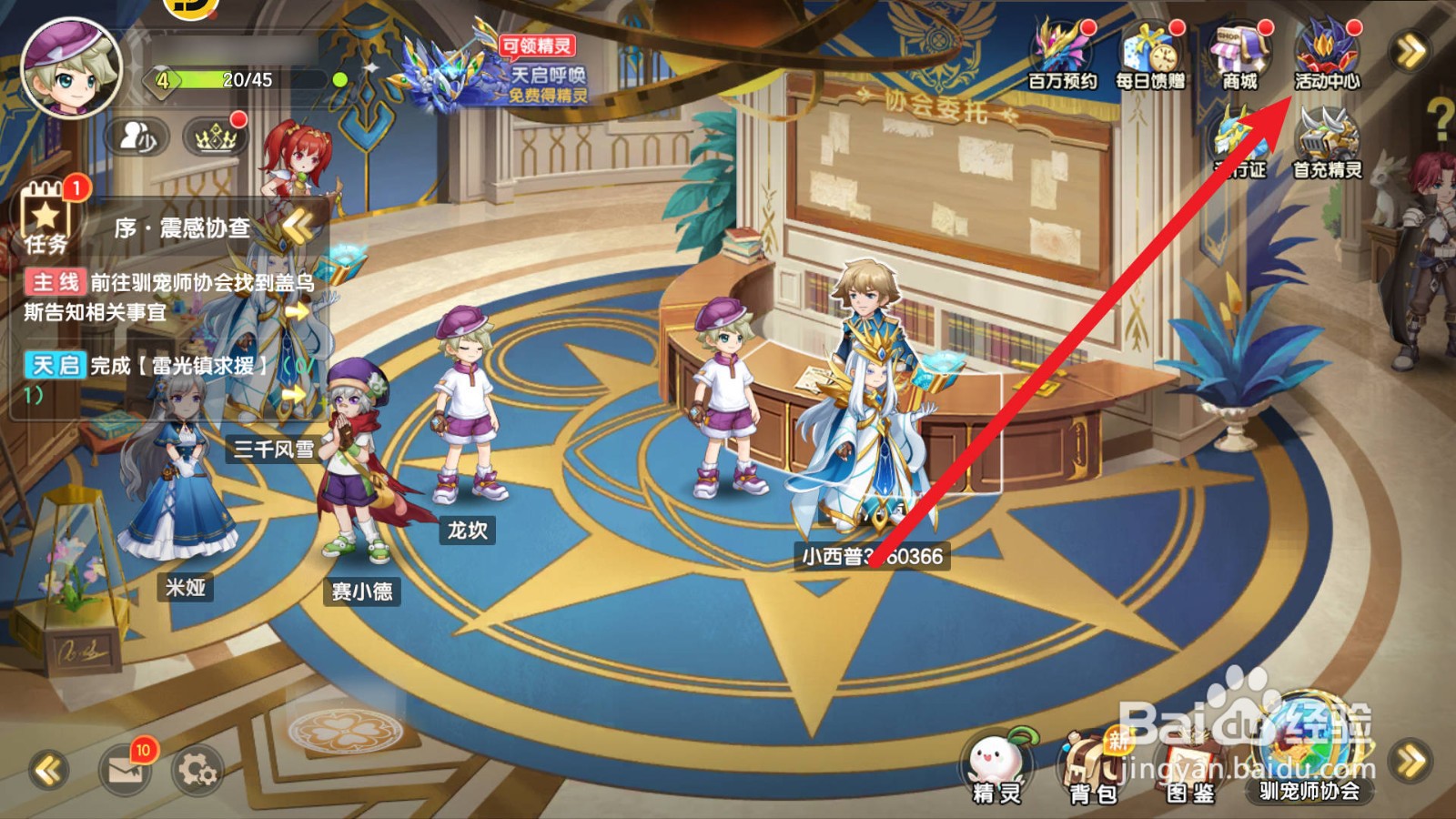 西普大陆怎么获得1级经验果