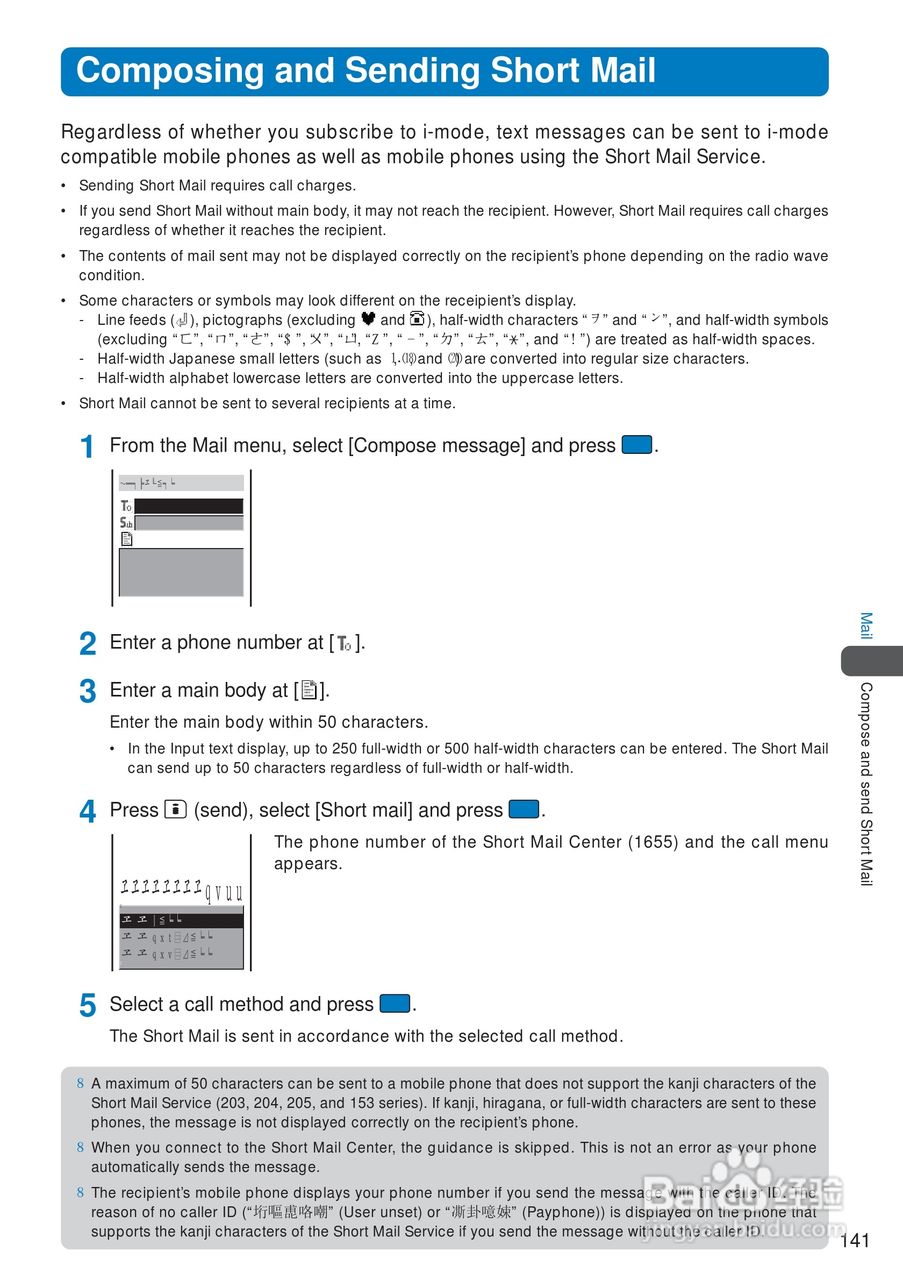 DoCoMo SO213iWR移动电话说明书:[15]