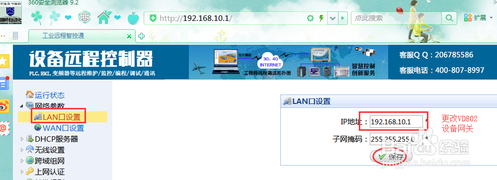 如何实现西门子1200远程监控