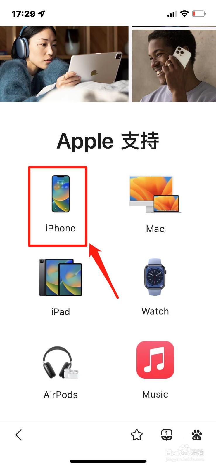 苹果手机换原装电池要多少钱