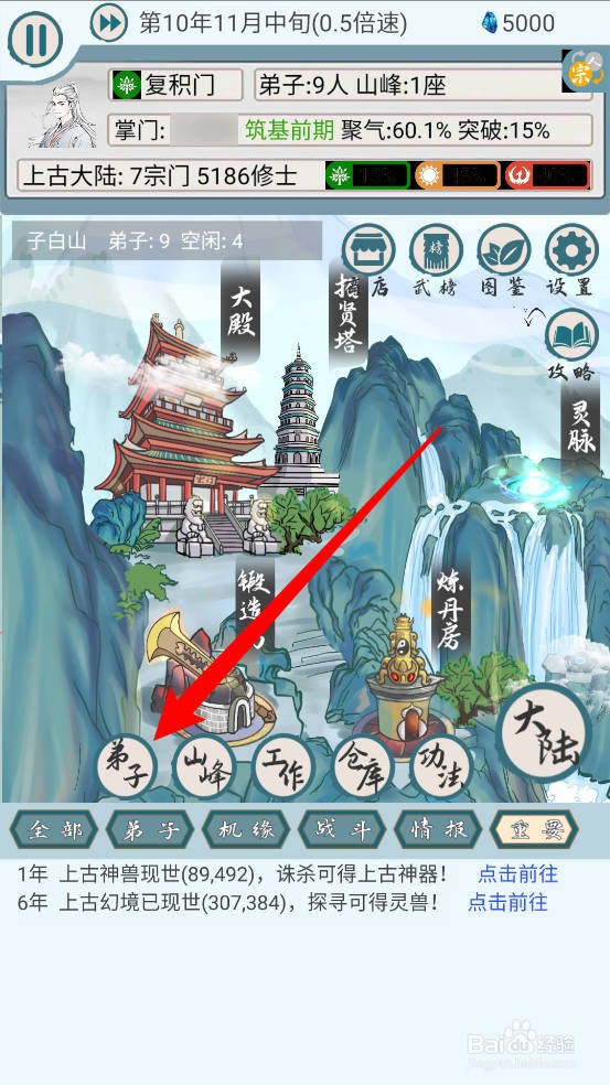 上古宗门怎么服用丹药提升修为