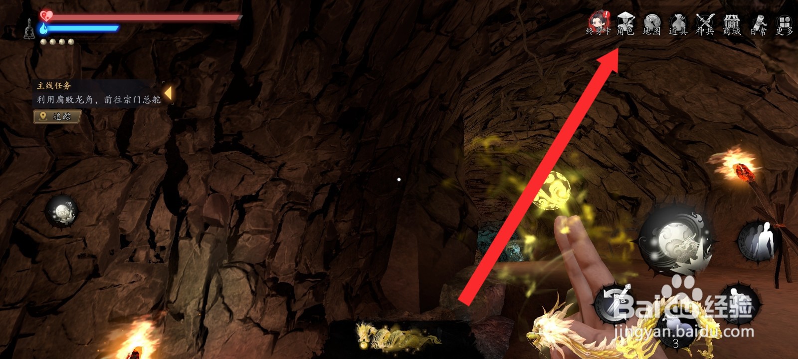 捕盗行纪如何学习聚灵术