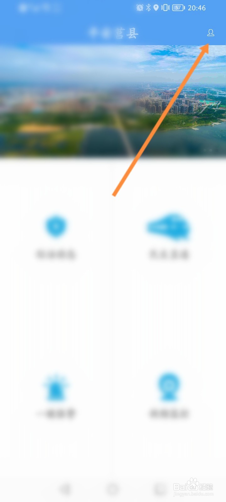 平安莒县怎么注册