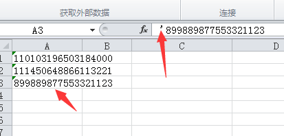 用Excel如何输入18位身份证号