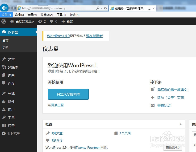 如何安装wordpress网站程序