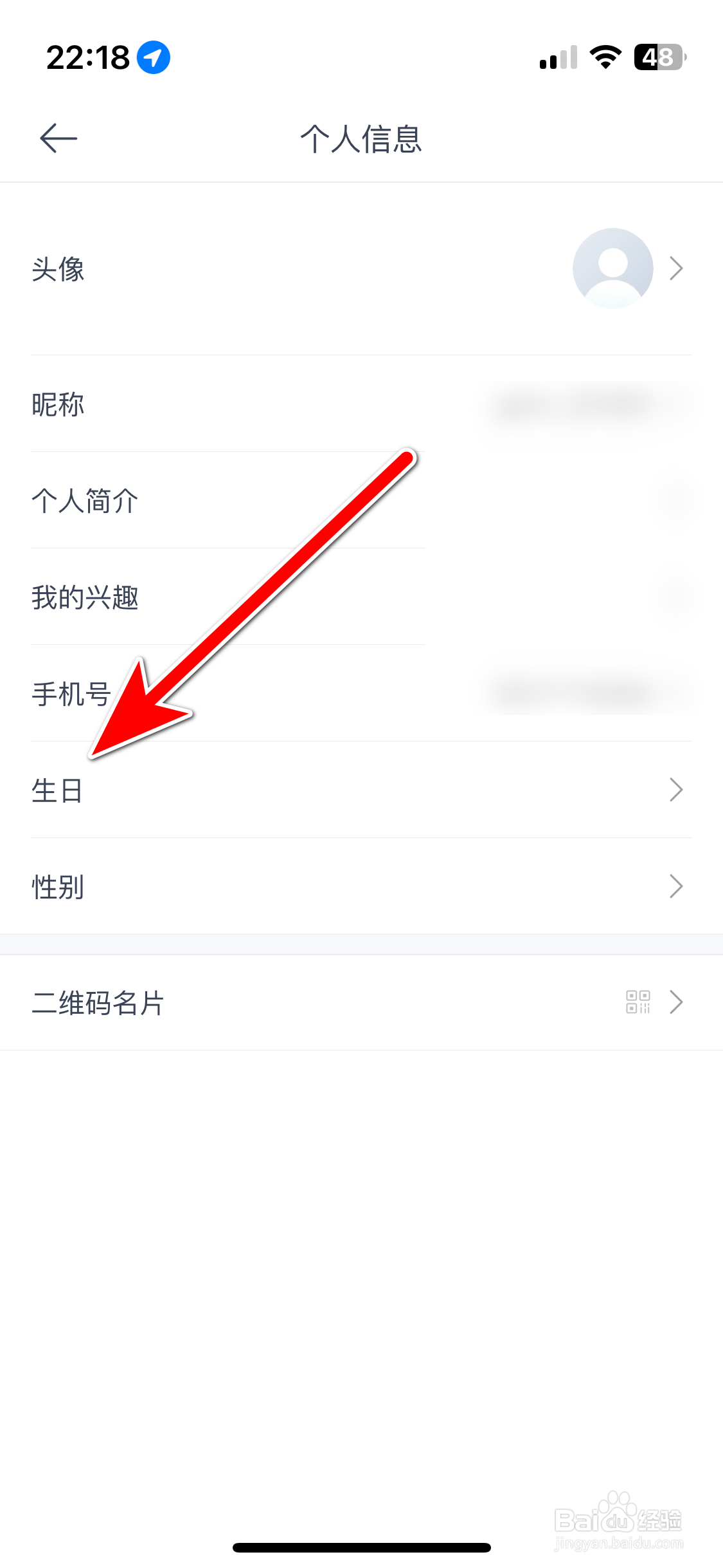 欧拉ORA如何设置个人生日日期