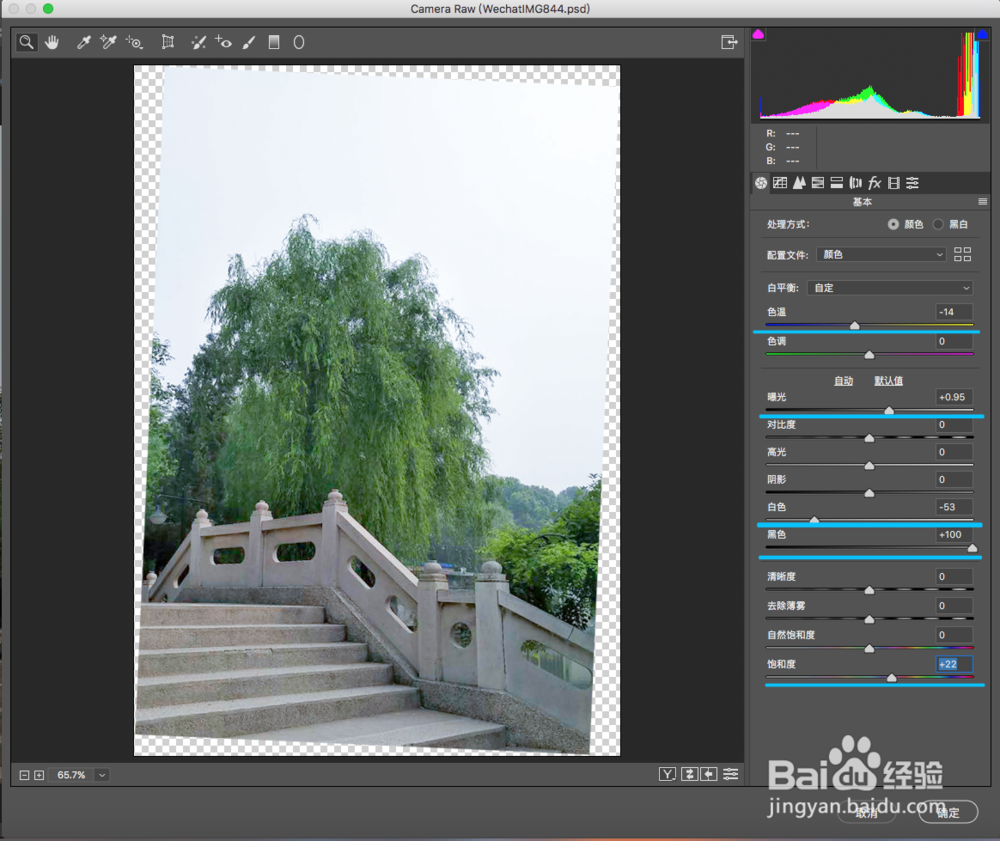 [photoshop教程]照片处理